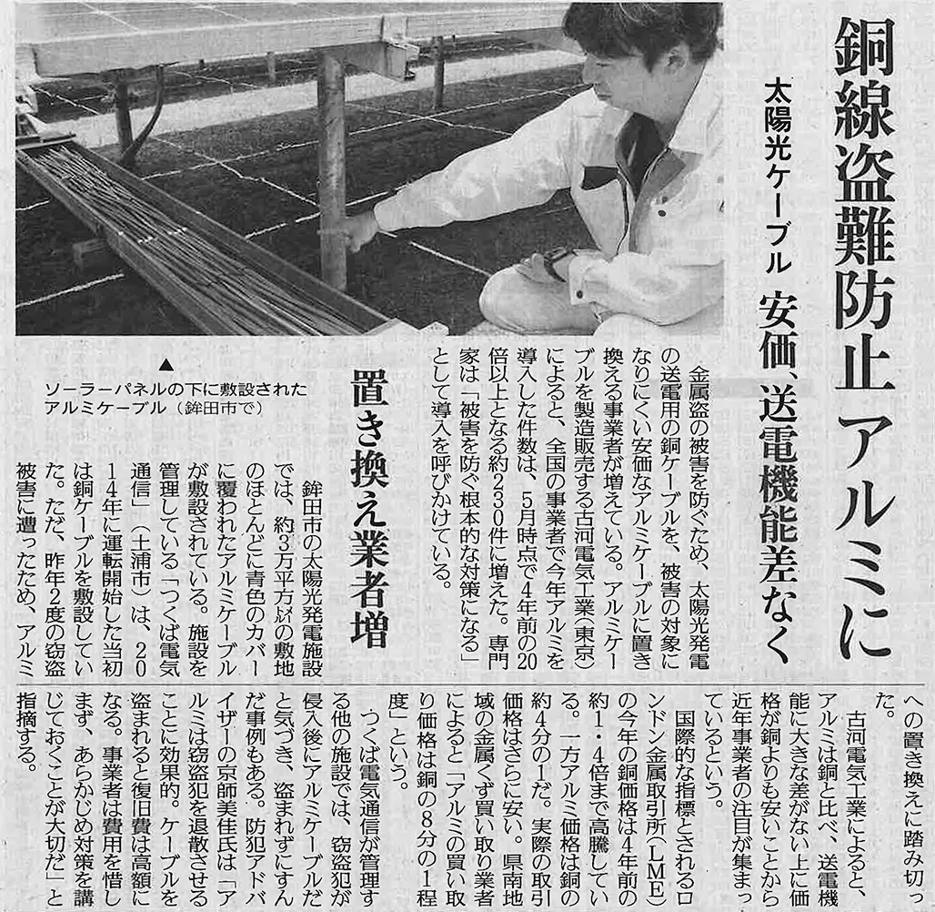 読売新聞